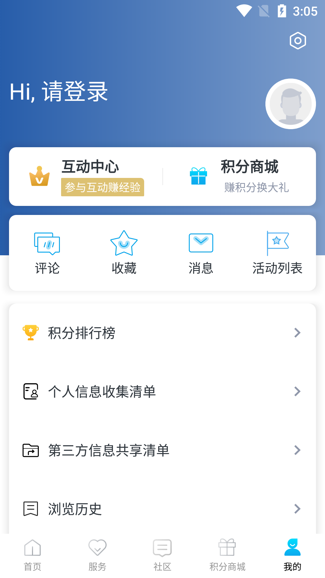 掌上松阳