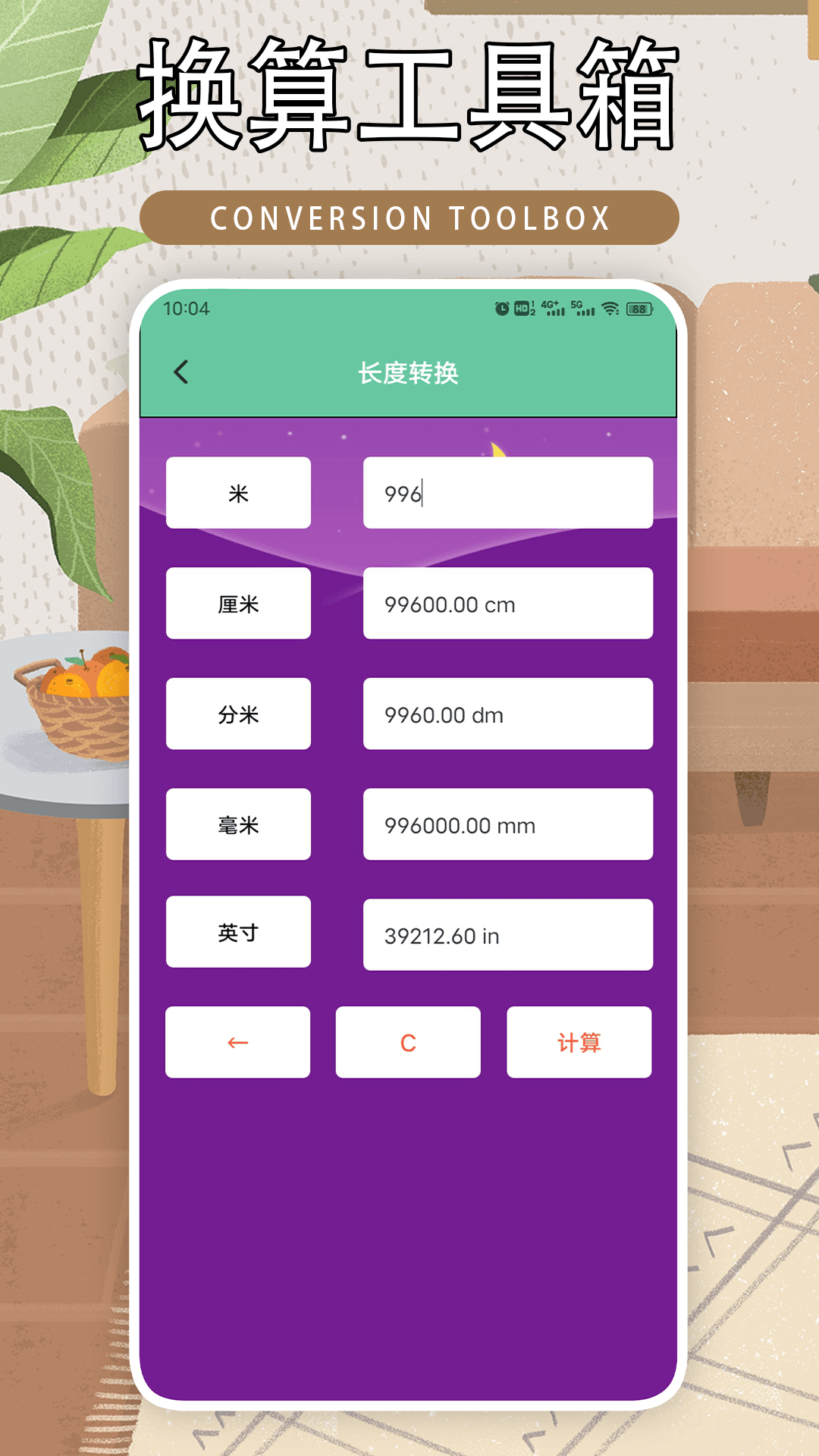 室内温度计室内大师截图4