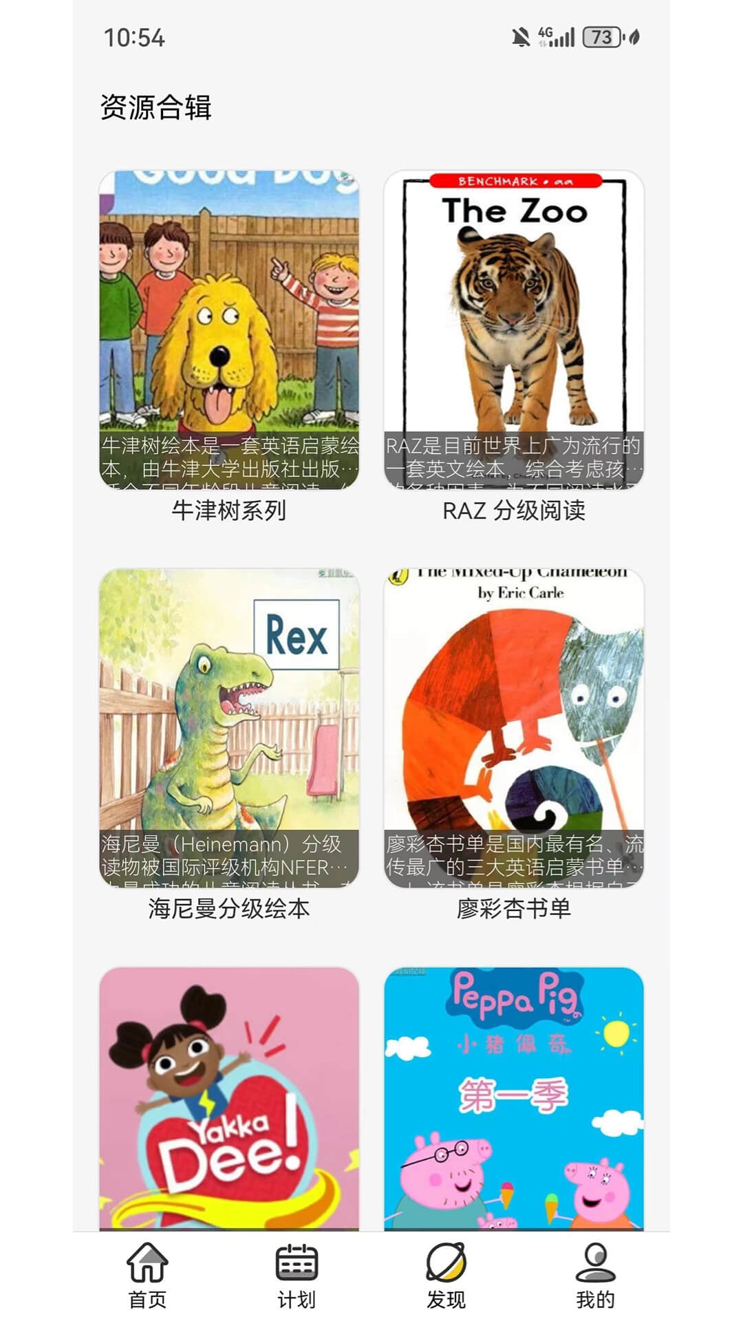 哇叽星球截图2