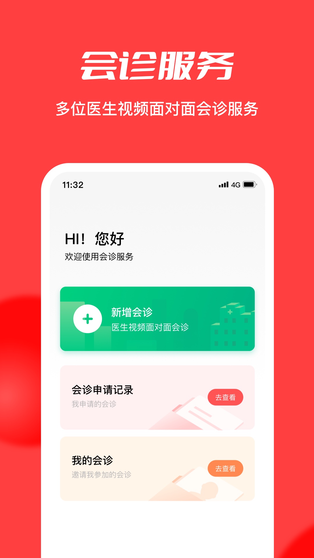 浙江云上妇幼截图