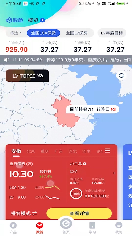 国华e保截图2
