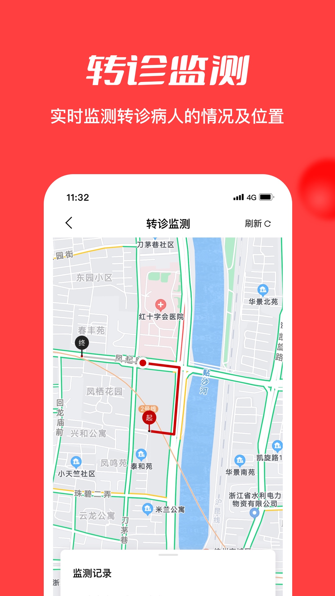浙江云上妇幼截图