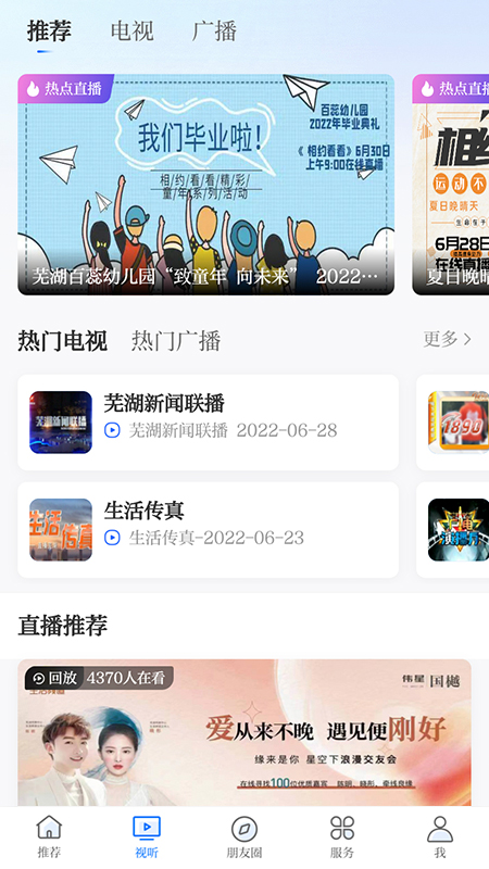 大江看看截图2