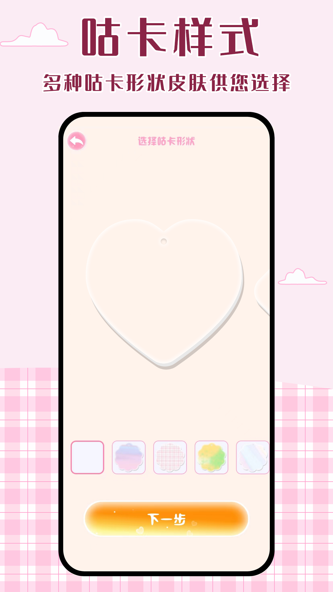念念咕卡截图2