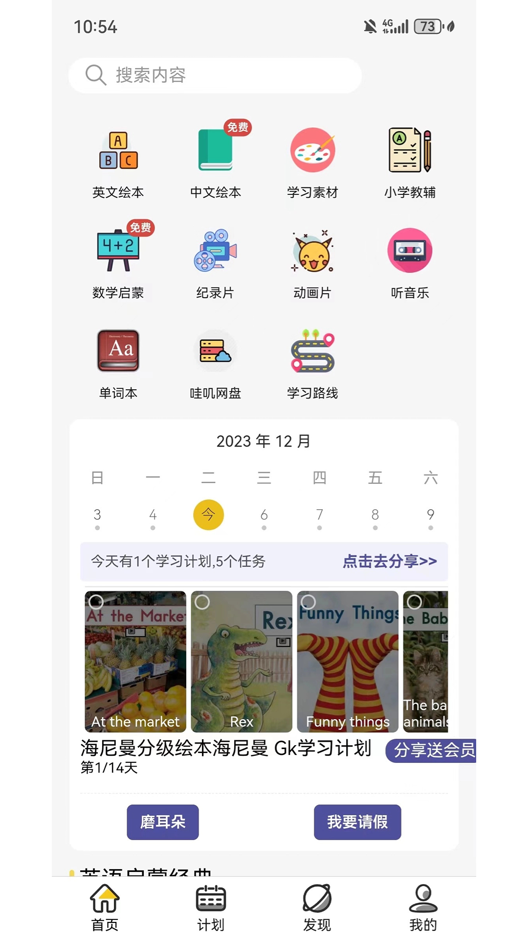 哇叽星球截图1