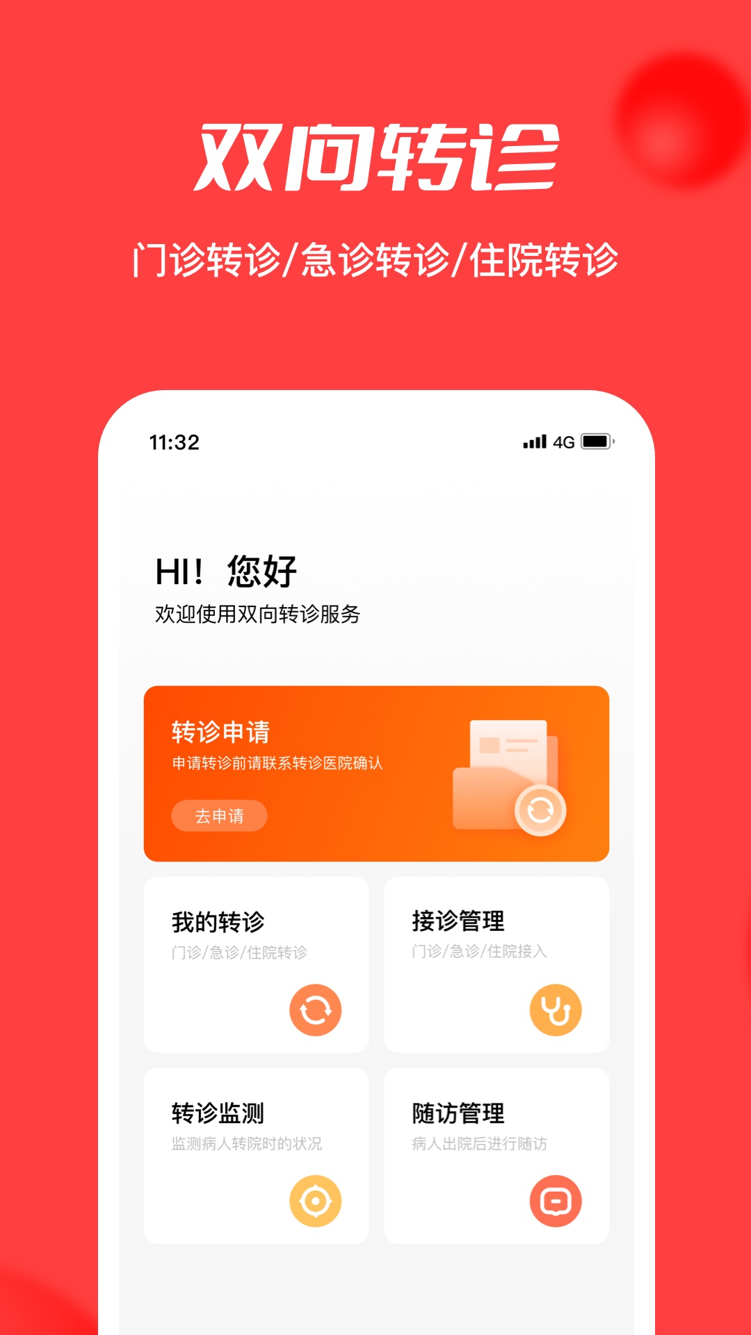 浙江云上妇幼截图