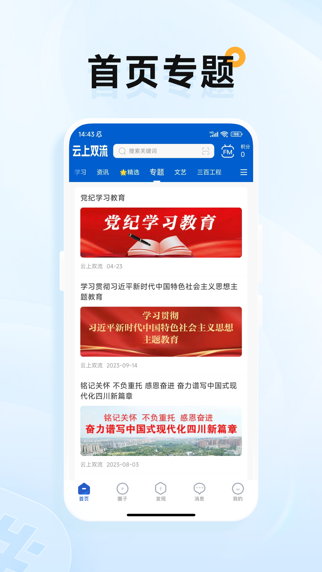 云上双流截图2