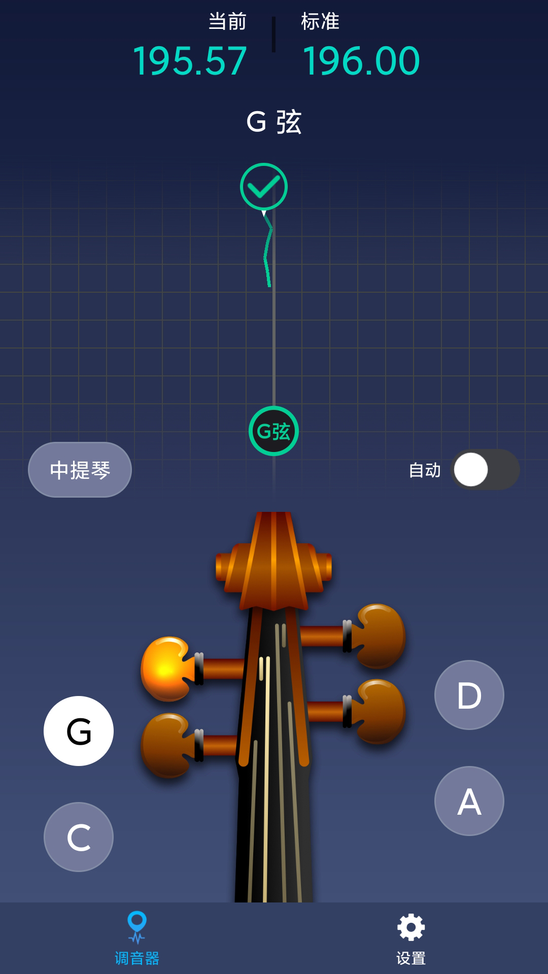 小提琴调音神器截图2