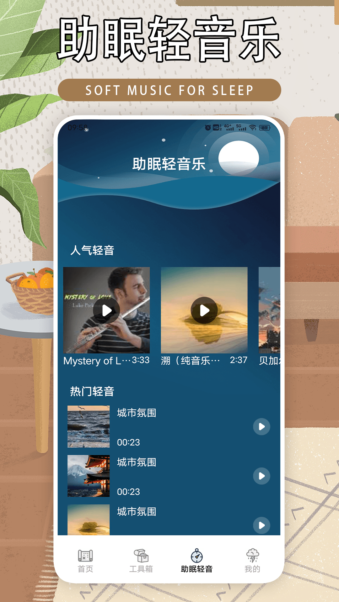 室内温度计室内大师截图3