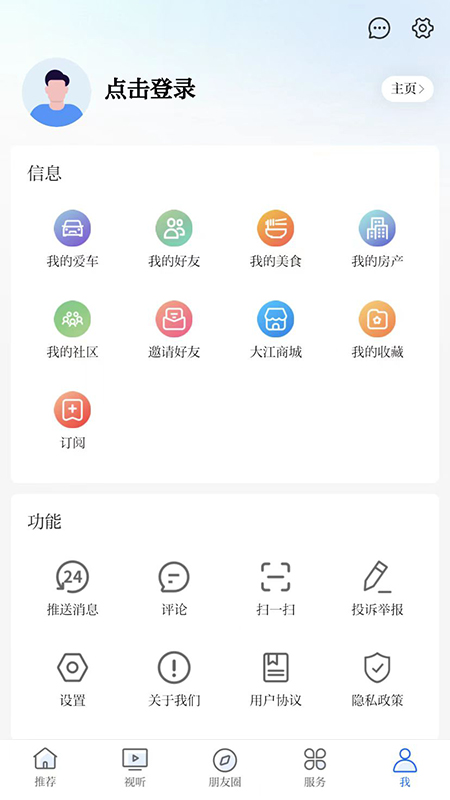 大江看看截图3