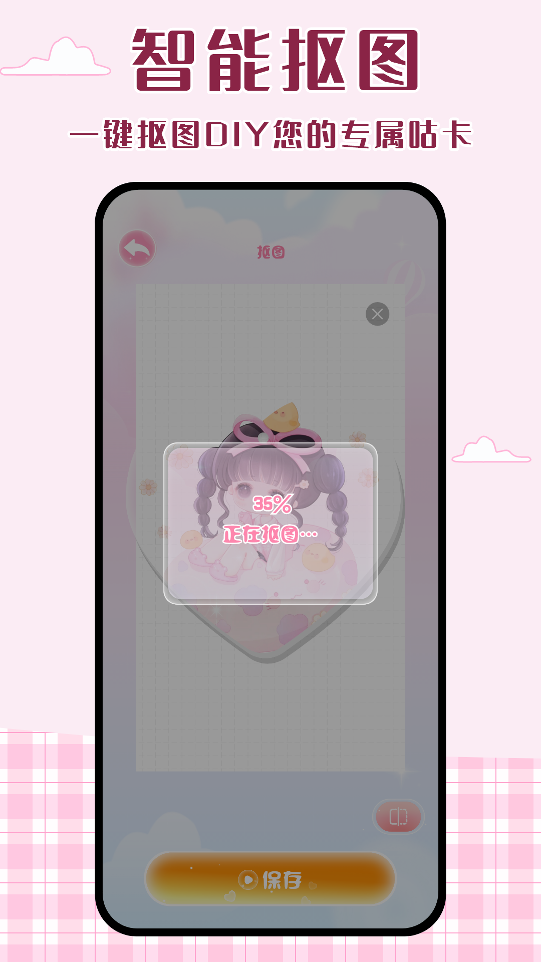 念念咕卡截图4