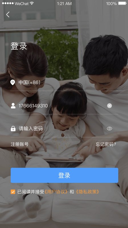 小禾截图1