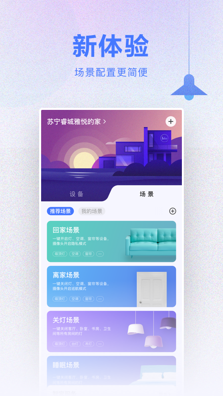 小biu智家
