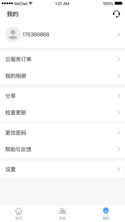 小禾截图4