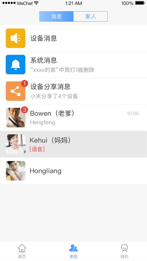 小禾截图3