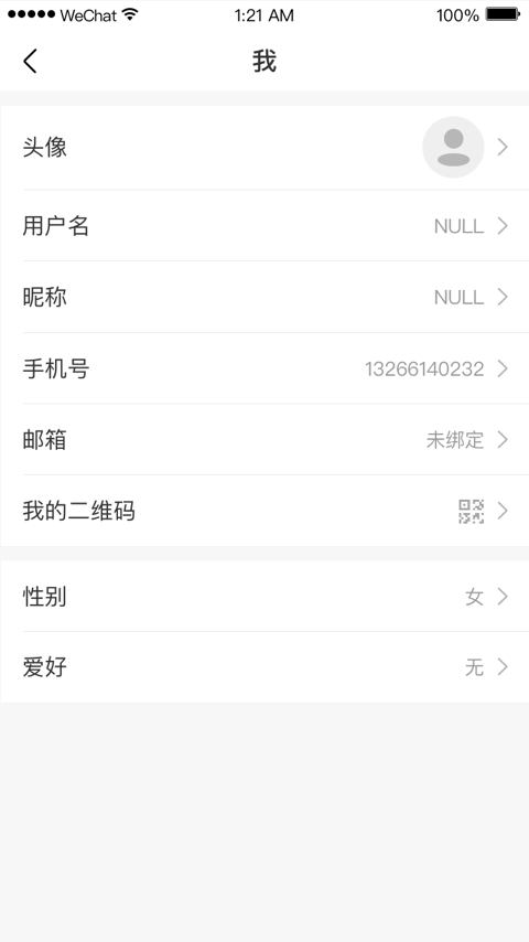 小禾截图5