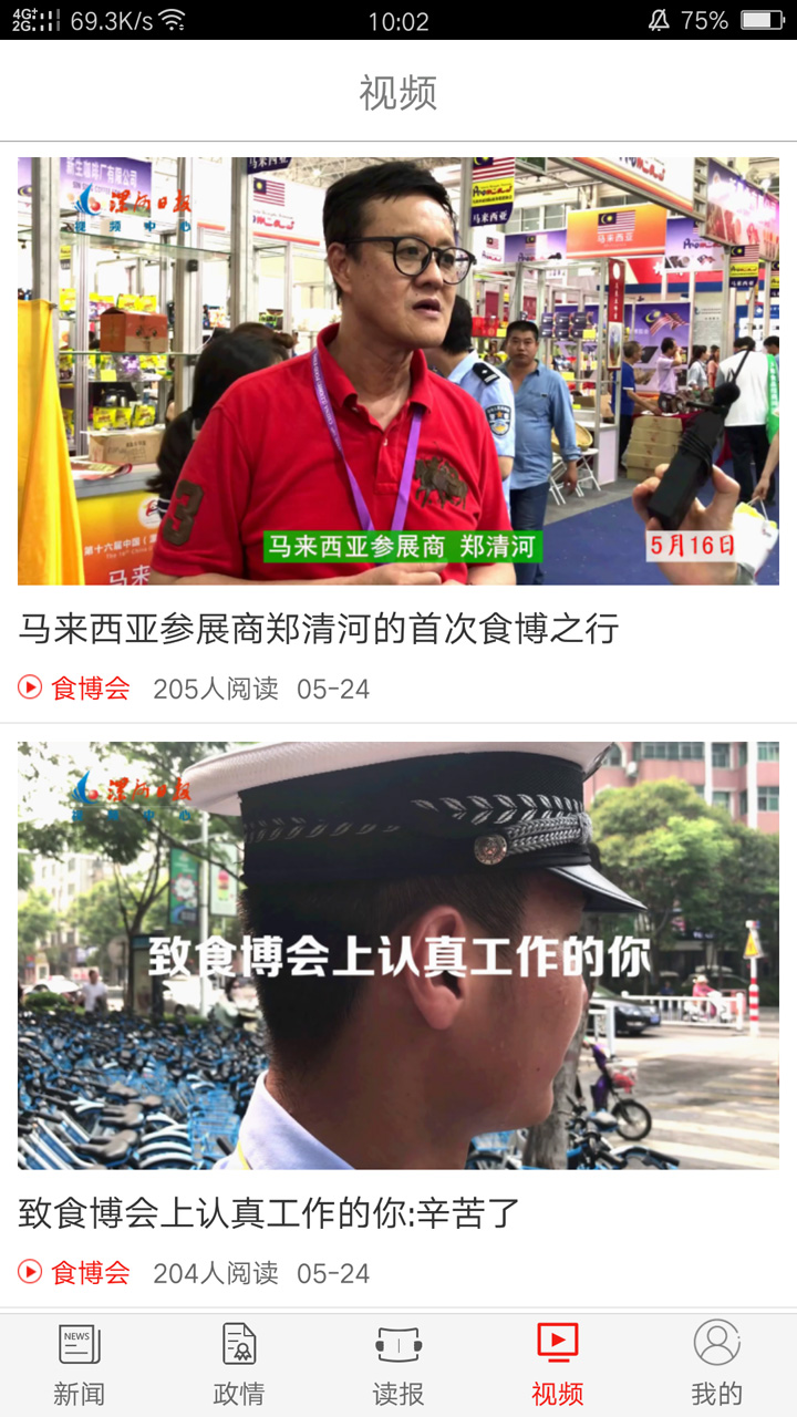 漯河发布截图3