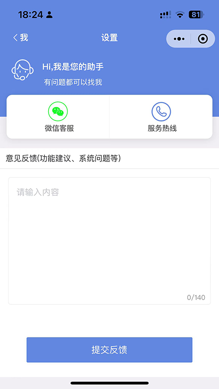 房东好助手截图2