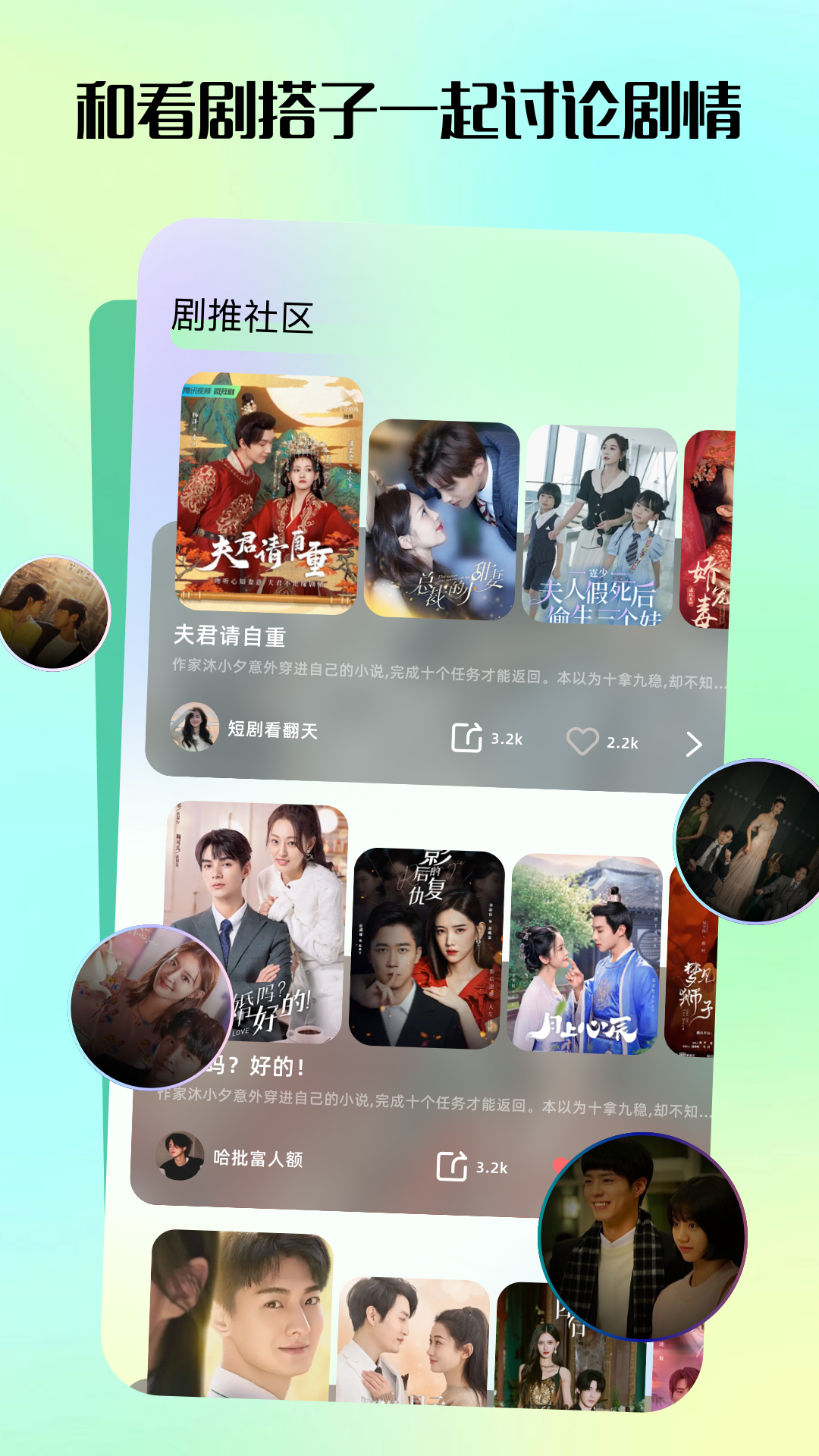 匠心短剧截图3