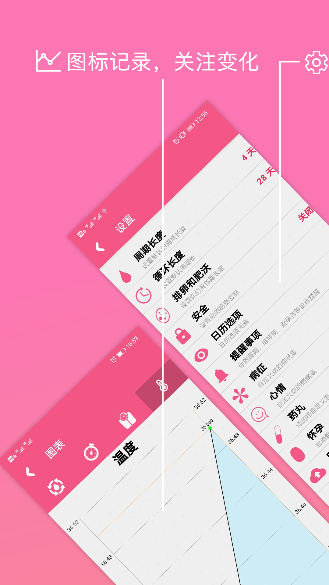瑾软经期截图1
