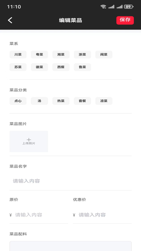 千喜厨师