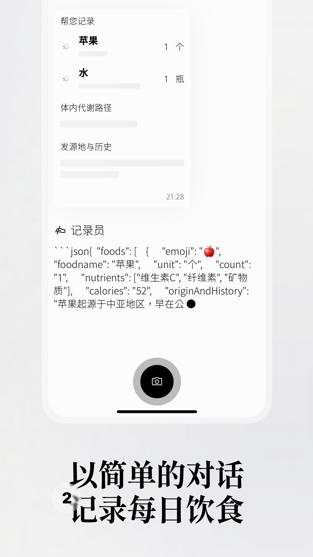 胃之书截图2