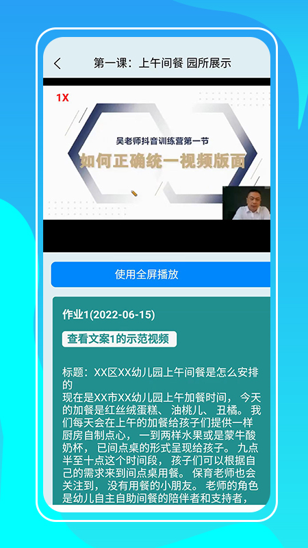 小谱子截图1