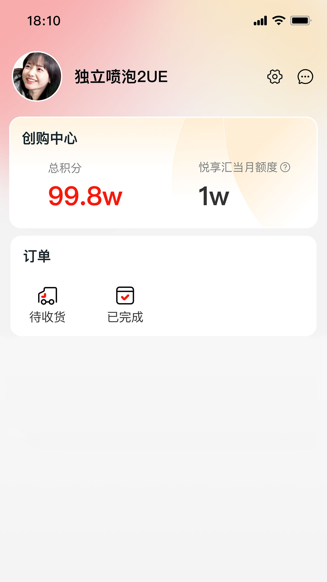 起点go商城