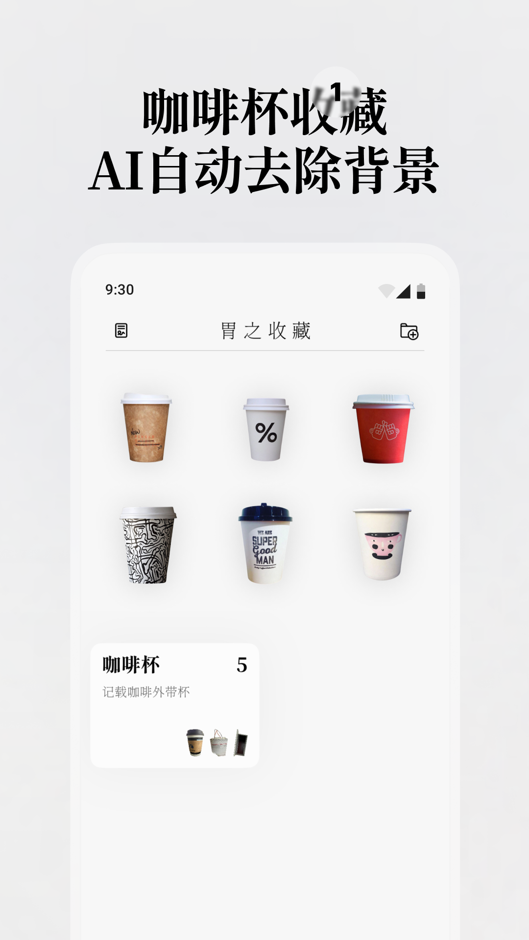 胃之书截图1