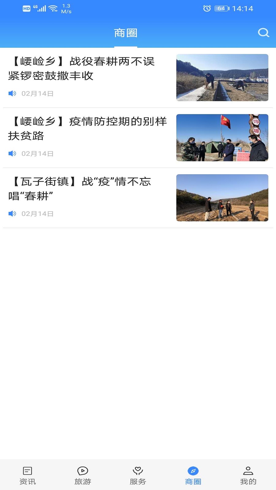 爱黄龙截图4