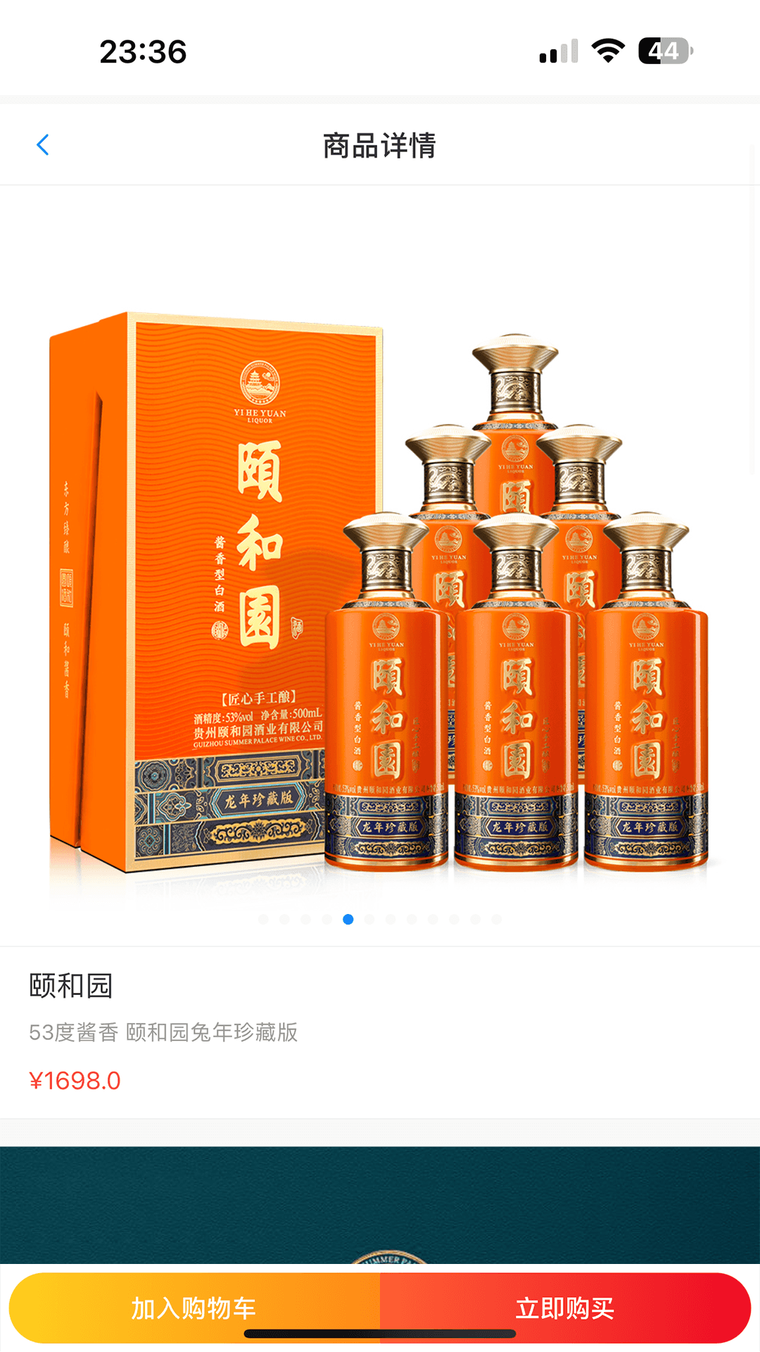 起点go商城