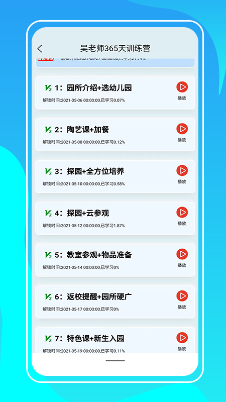 小谱子截图2