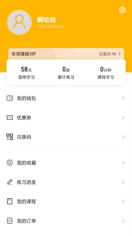一鼎成公截图4