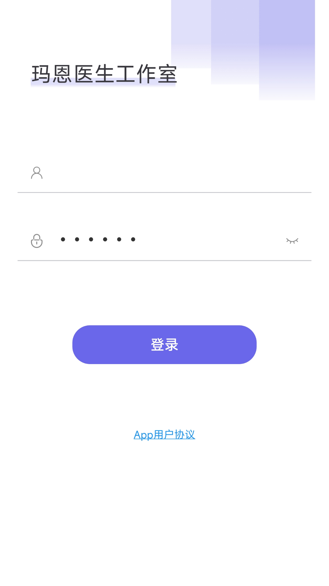 玛恩医生截图1