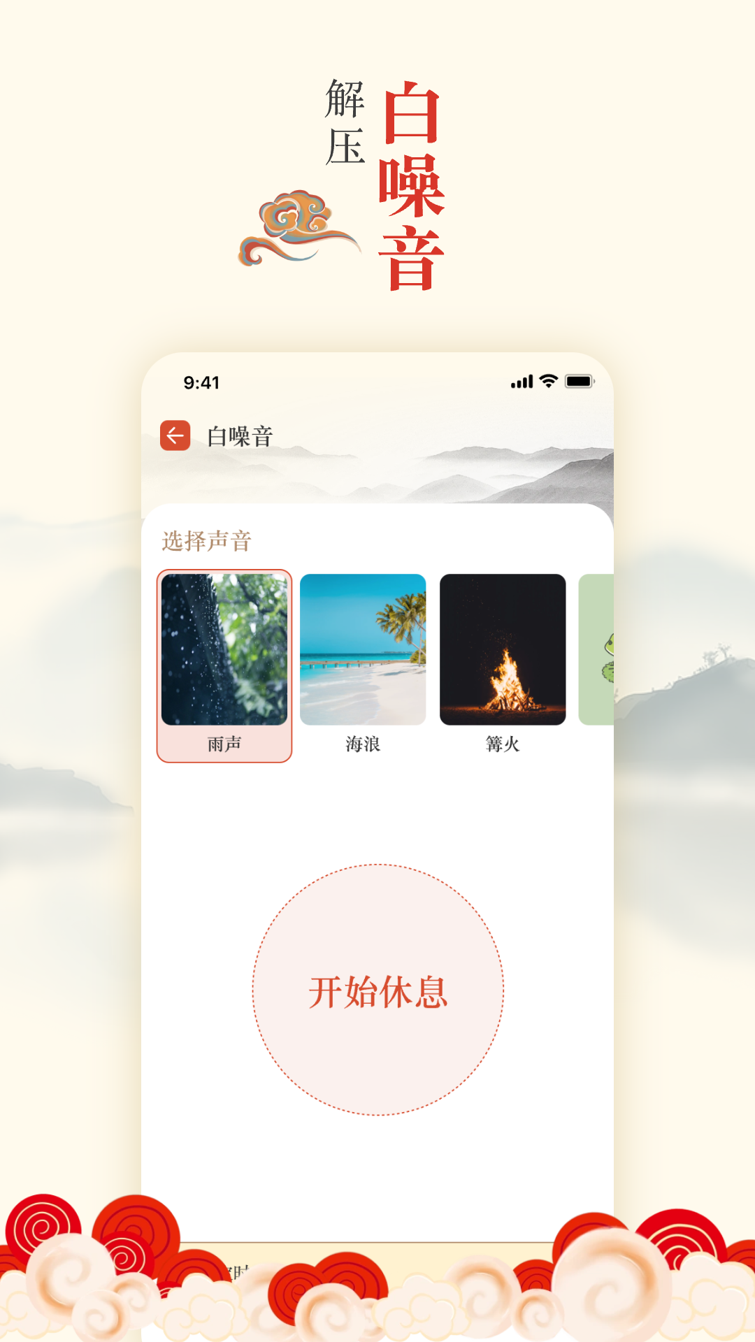掌上吉历万年历截图4