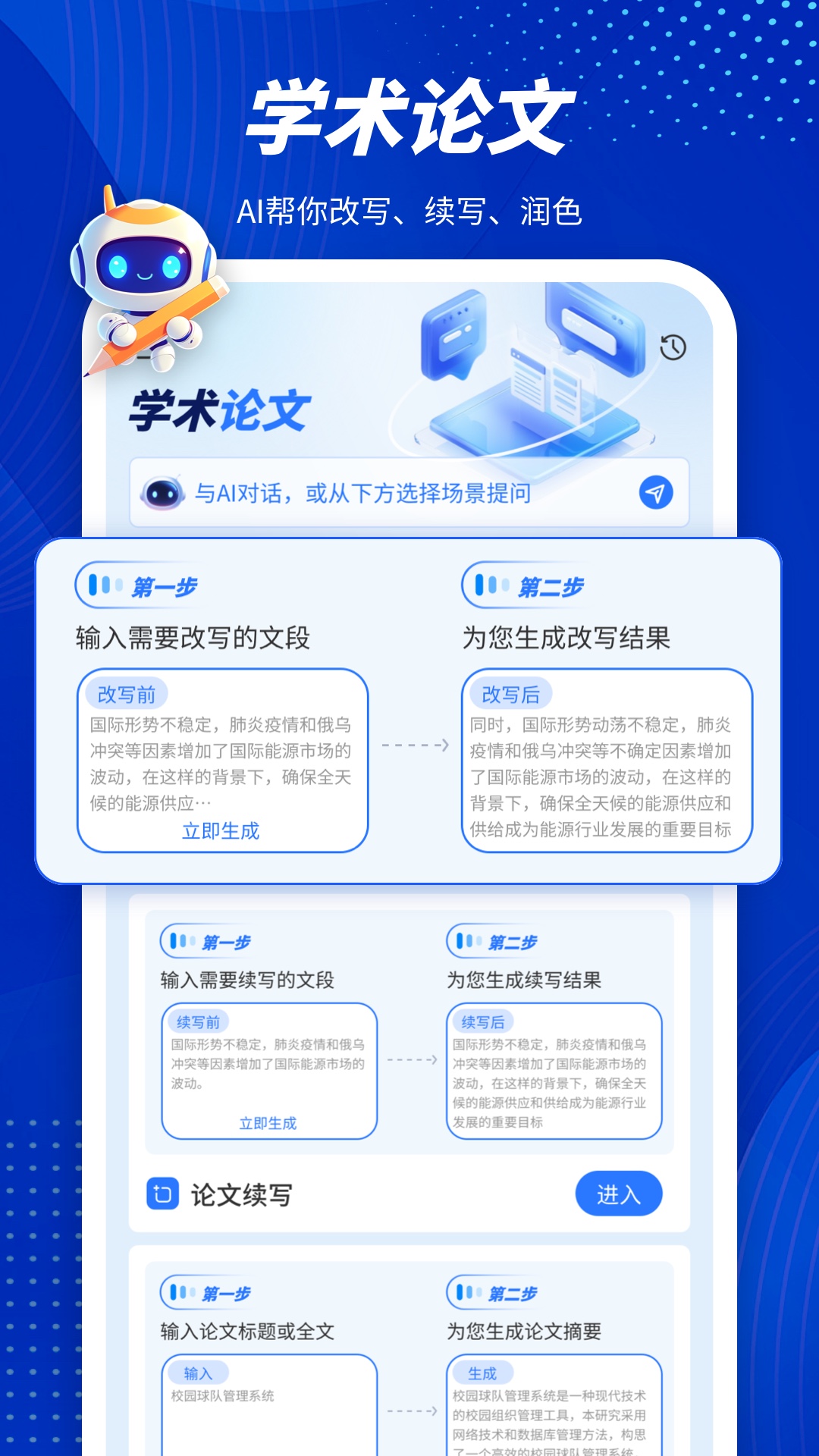 指南ai截图2
