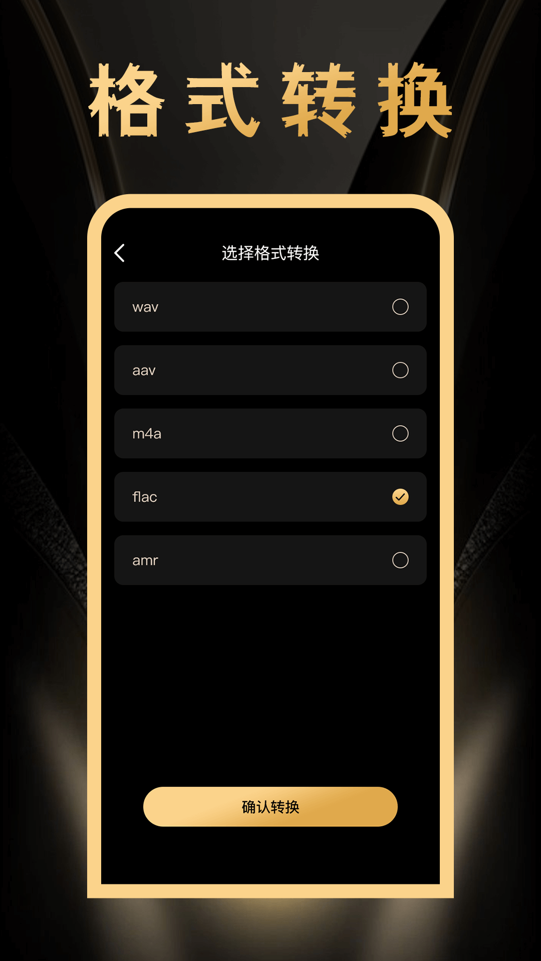 鸣响截图3