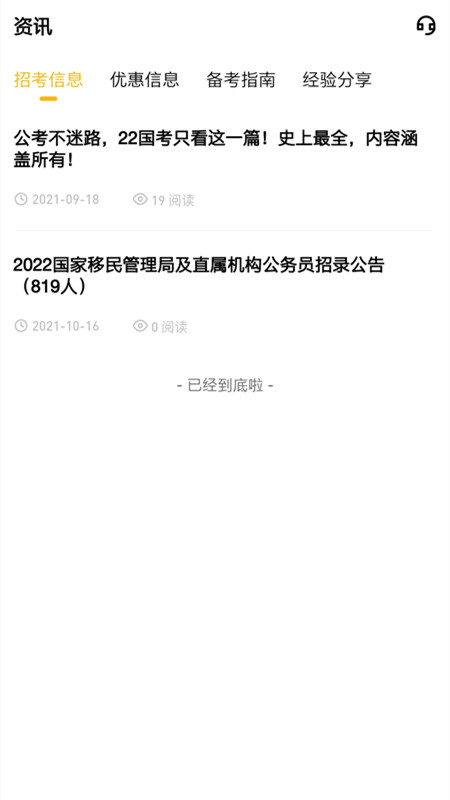 一鼎成公截图3