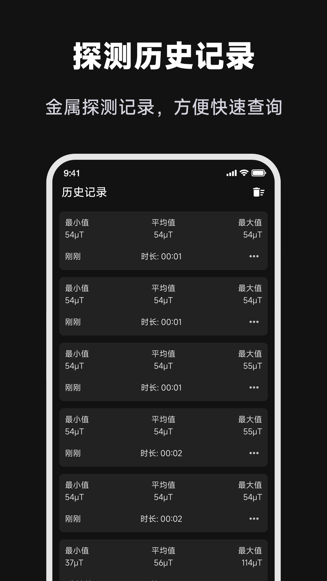 金属探测大师截图2