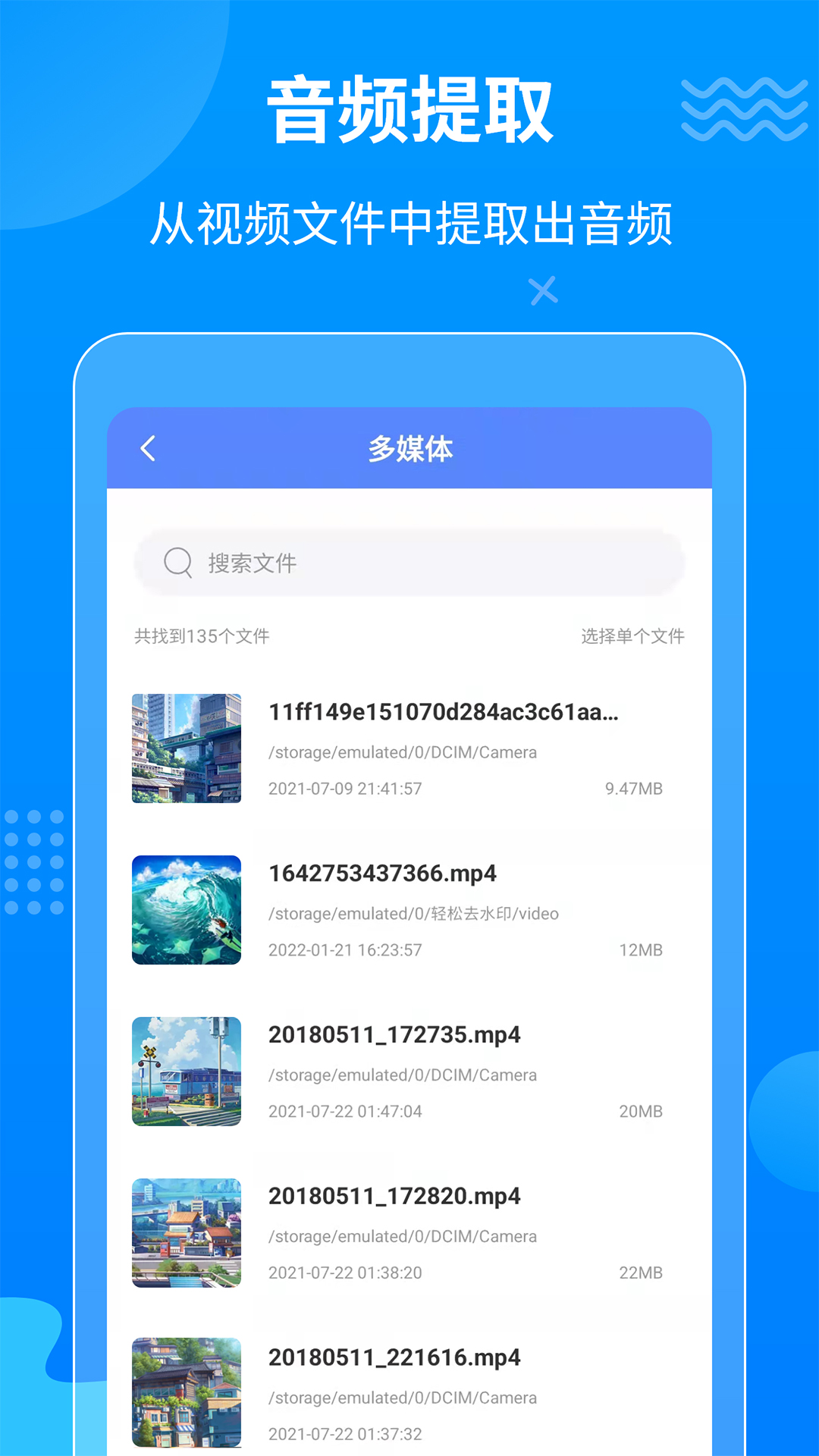 一键语音导出截图5
