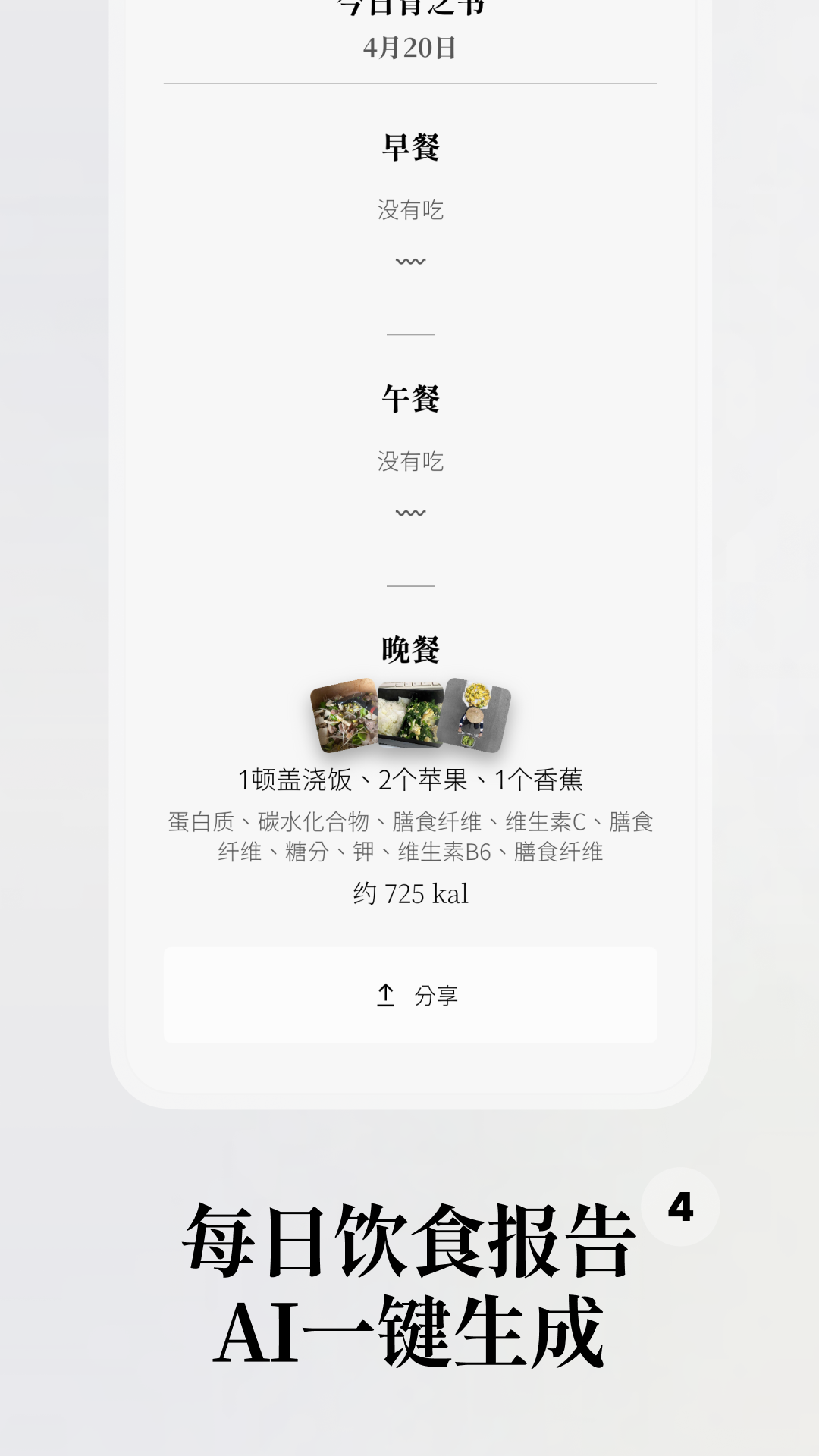 胃之书截图4