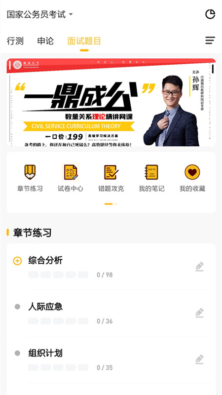 一鼎成公截图1