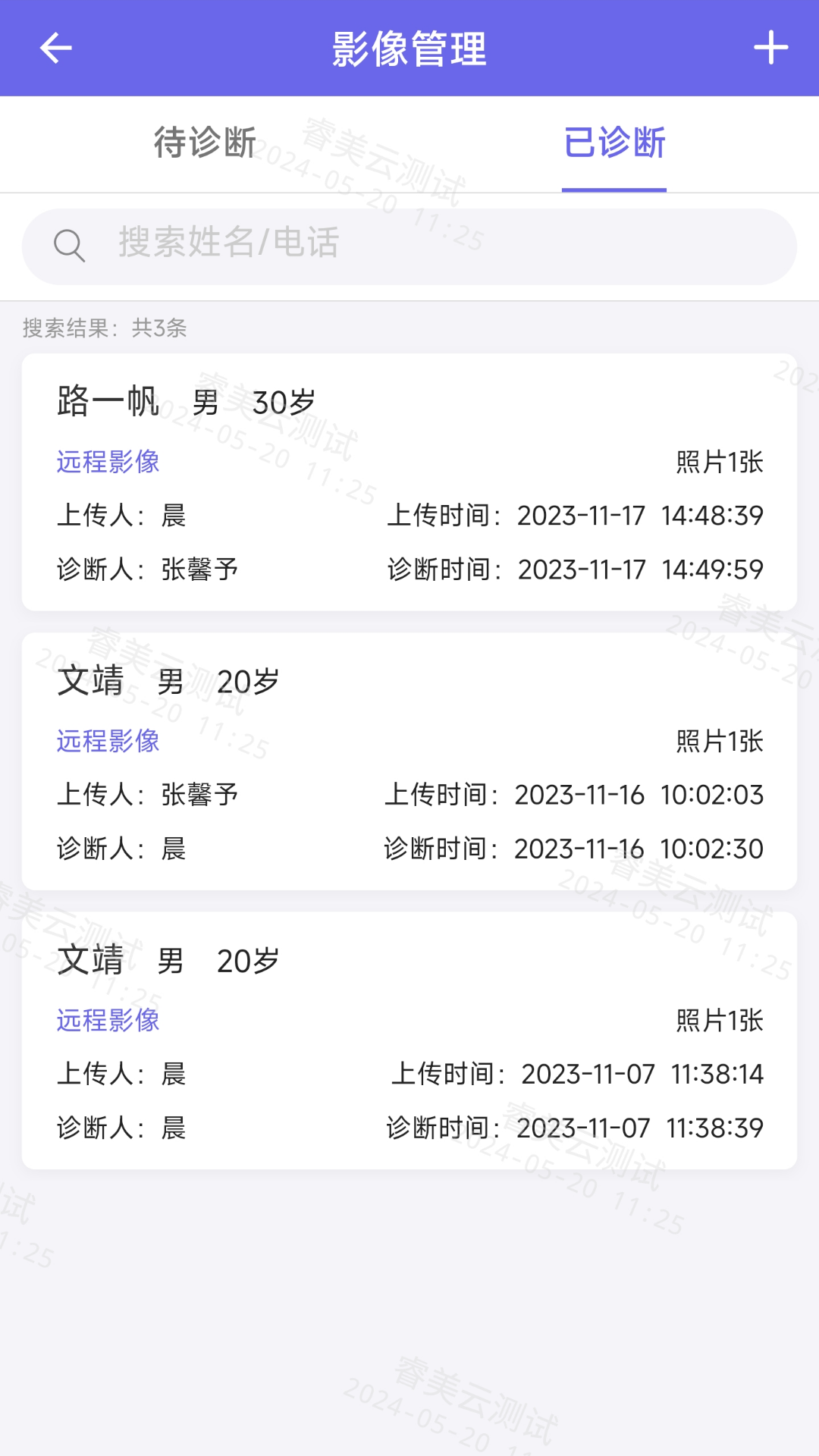 玛恩医生截图3