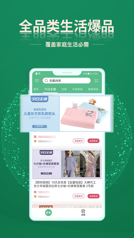 皮卡下单系统截图2