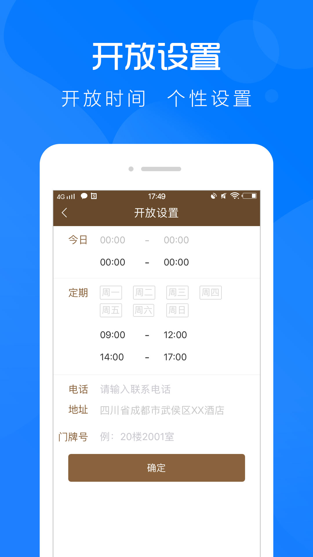 云图管理截图3