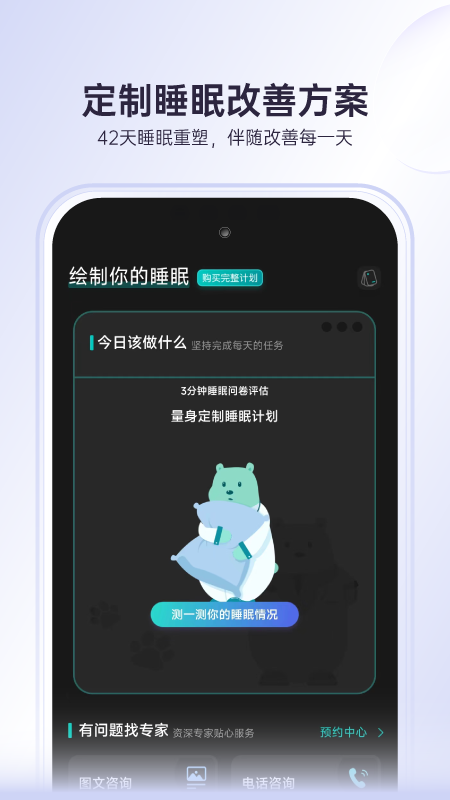 绘睡
