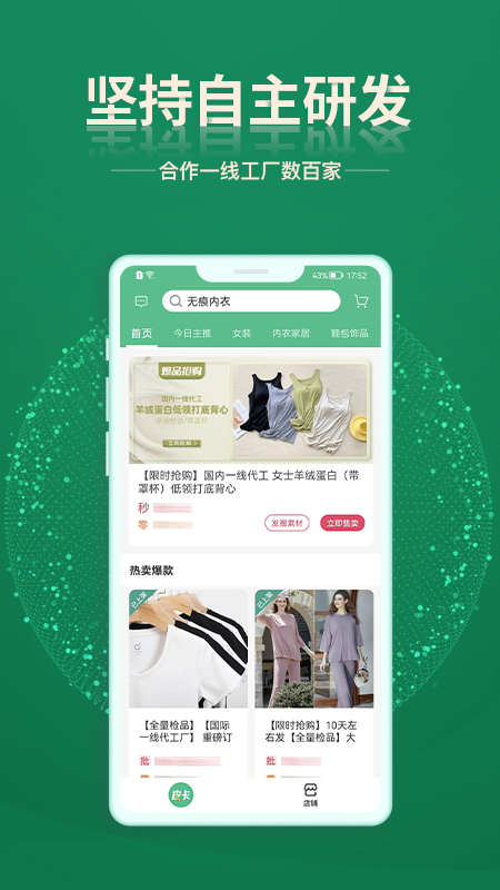 皮卡下单系统截图1