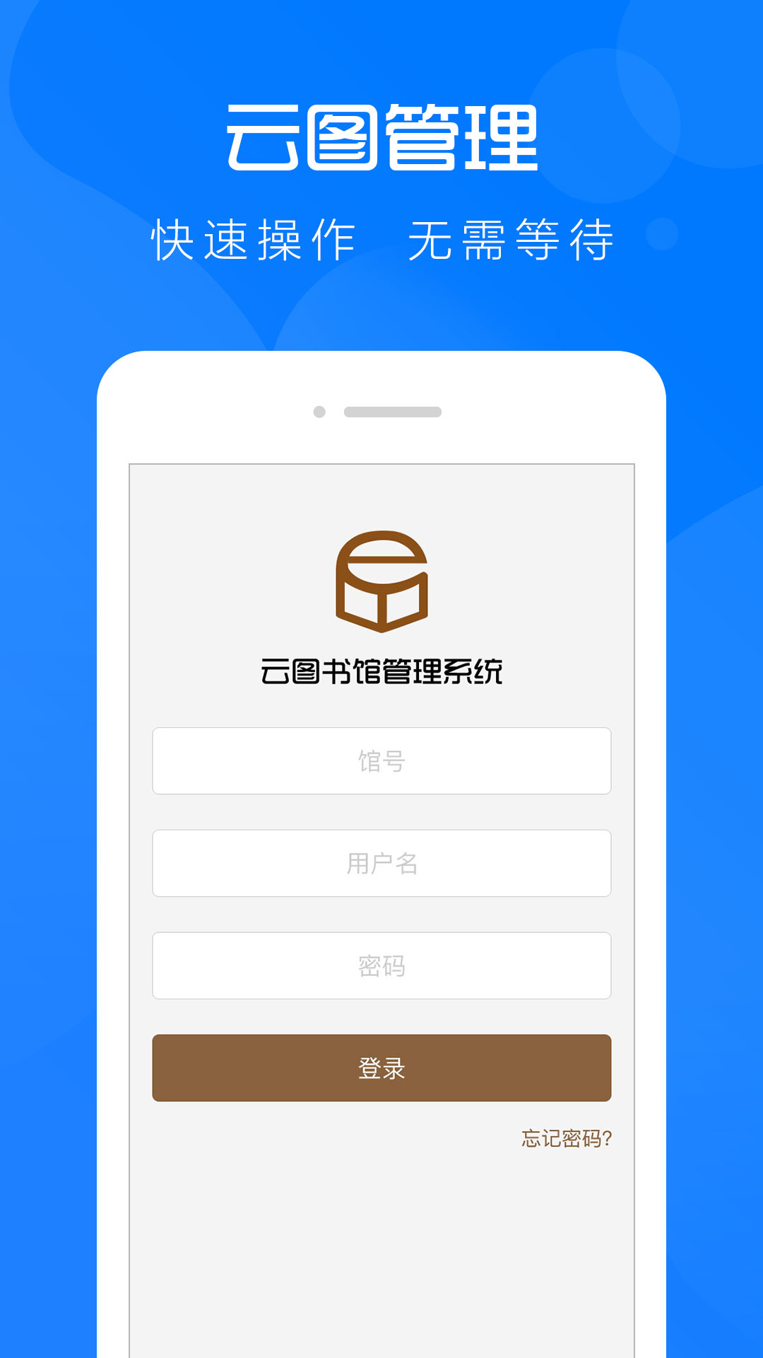 云图管理截图1