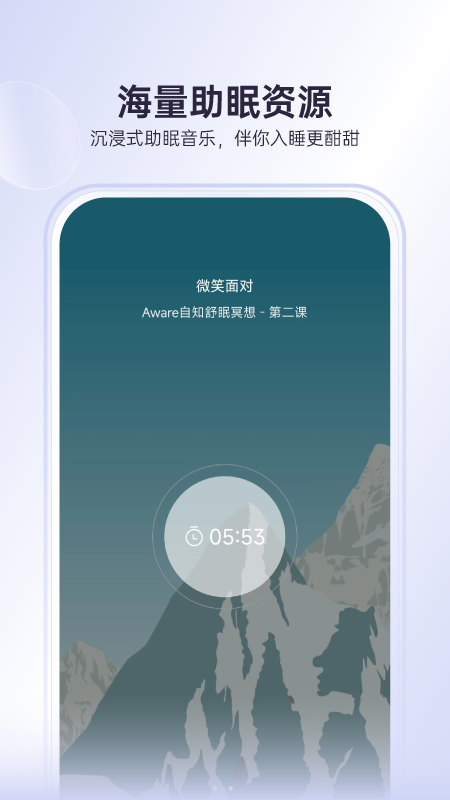 绘睡