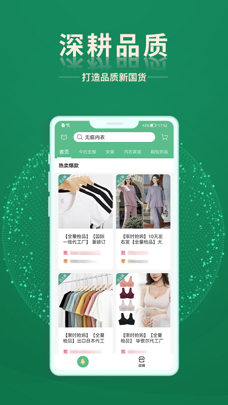 皮卡下单系统截图3